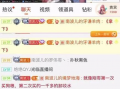 直播吃瓜爆料是真的吗,真相揭秘，是真是假？